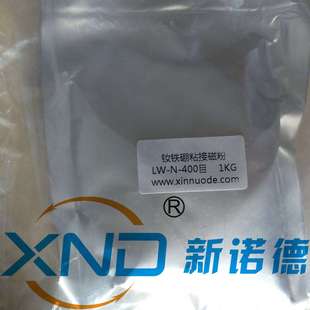 150μm 100目 壓延注塑注射硬磁粉 各向同性快淬釹鐵硼磁粉