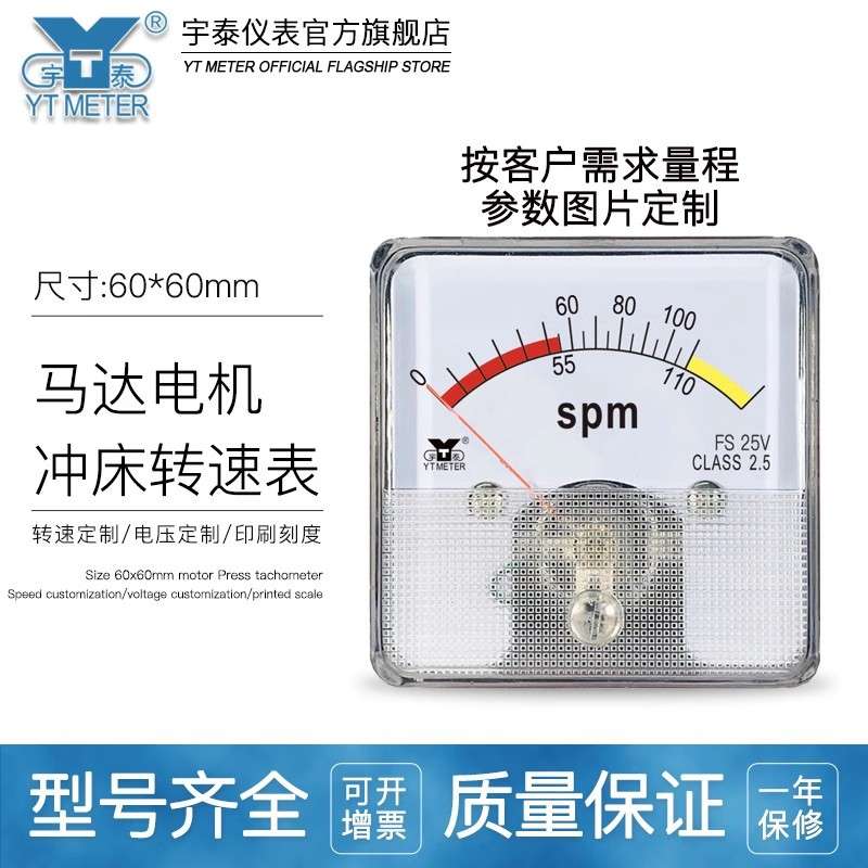 SD60 55spm 60spm 45spm 75spm 110spm冲床马达变速器仪表10V 25V