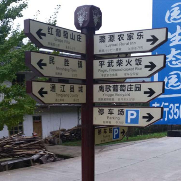 景区指示牌 指路牌方向牌导引牌导向牌 立式户外分流牌景观牌定制