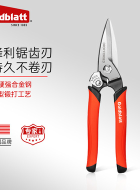 固百特锻打铁皮剪刀工业高硬度轻钢龙骨强力铁丝锋利专用重型剪子