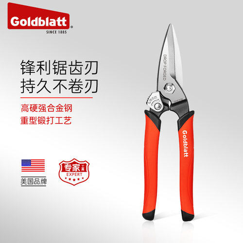 固百特锻打铁皮剪刀高硬度强力剪