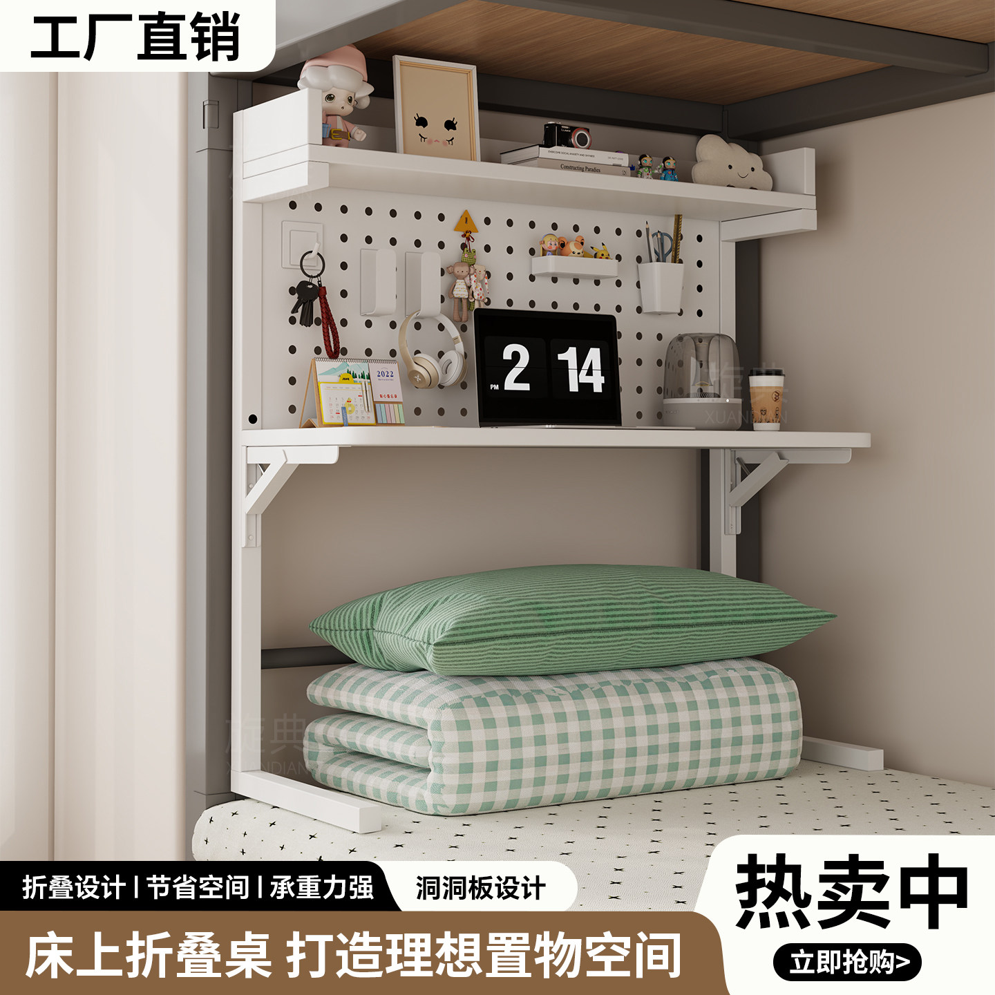 宿舍上铺床上折叠电脑桌