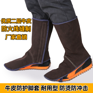 焊工用牛皮电焊护脚柔软加厚防烫耐温防火线焊接劳保防护脚罩