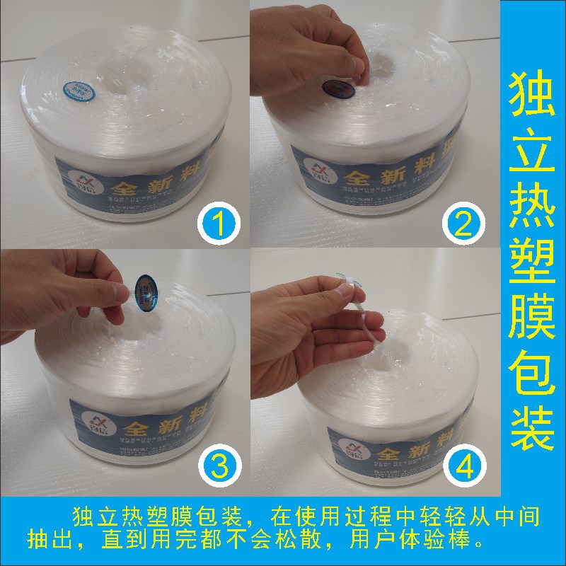 捆扎绳塑料打包绳包装绳塑料绳子扎口绳草球绳撕裂膜免邮