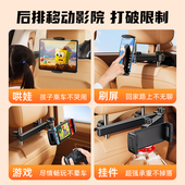 车载伸缩平板支架汽车用后排手后座椅背置物固定