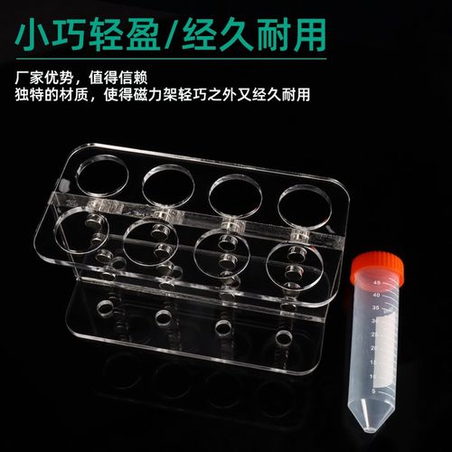 有机玻璃磁力架强磁离心管生物磁珠用吸铁棒实验室处理分离器