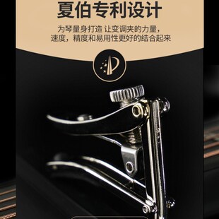 夏伯变调夹民谣电古典吉他玫瑰桃桃星座调音夹