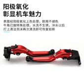 适用贝纳利飓风龙卷风改装 手把胶 刹车牛角离合手把