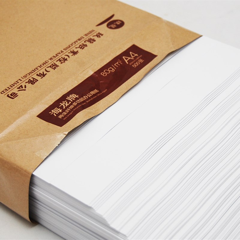 新绿A4纸天章70g打印复印纸a4 白纸克0页 办公草稿纸整箱乐活