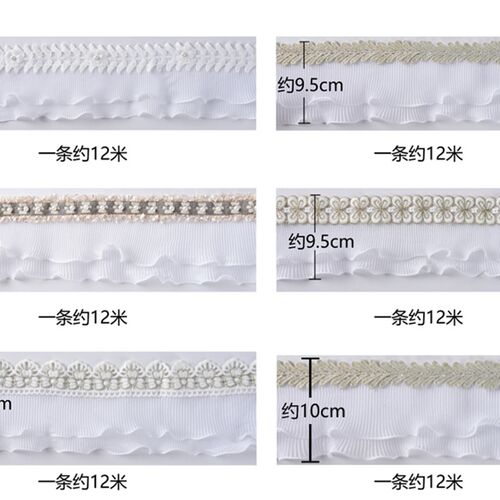帘边织带饰拼接蕾丝精水溶边桌边坐垫镶边侧边 纱