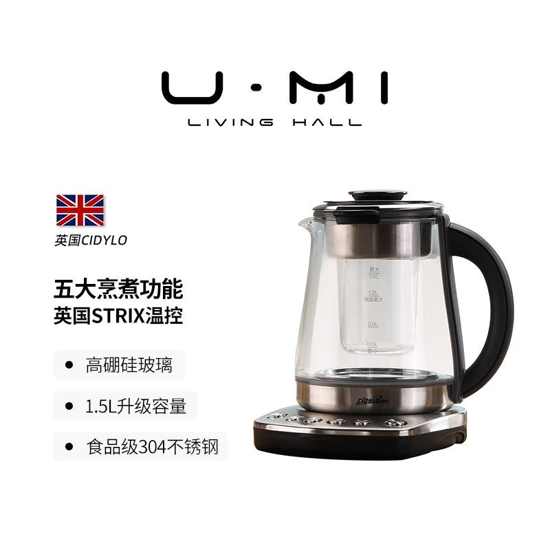 U Mi LIVING  片刻Cidylo养生壶家用多功能炖煮一体玻璃