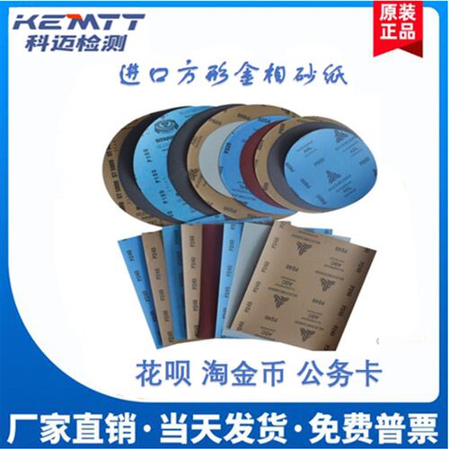 直径金相带胶 背胶 司特尔标乐 替代  耐博