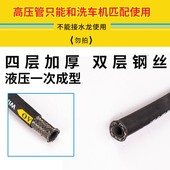 层耐磨洗车钢丝管商用防爆洗泵超压出水管