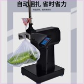超市全自动扎口铝钉封口生鲜食品面袋连卷袋打包打扣