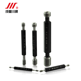 川牌成量螺纹塞规塞规螺纹通止规装 通止规测内螺纹量规