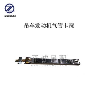 中联徐工三一吊车大全中冷器管卡箍安装支架拉带紧固带拉带