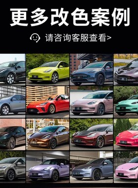 璀璨午夜紫色汽车改色膜全车身膜改装电动摩车膜工厂