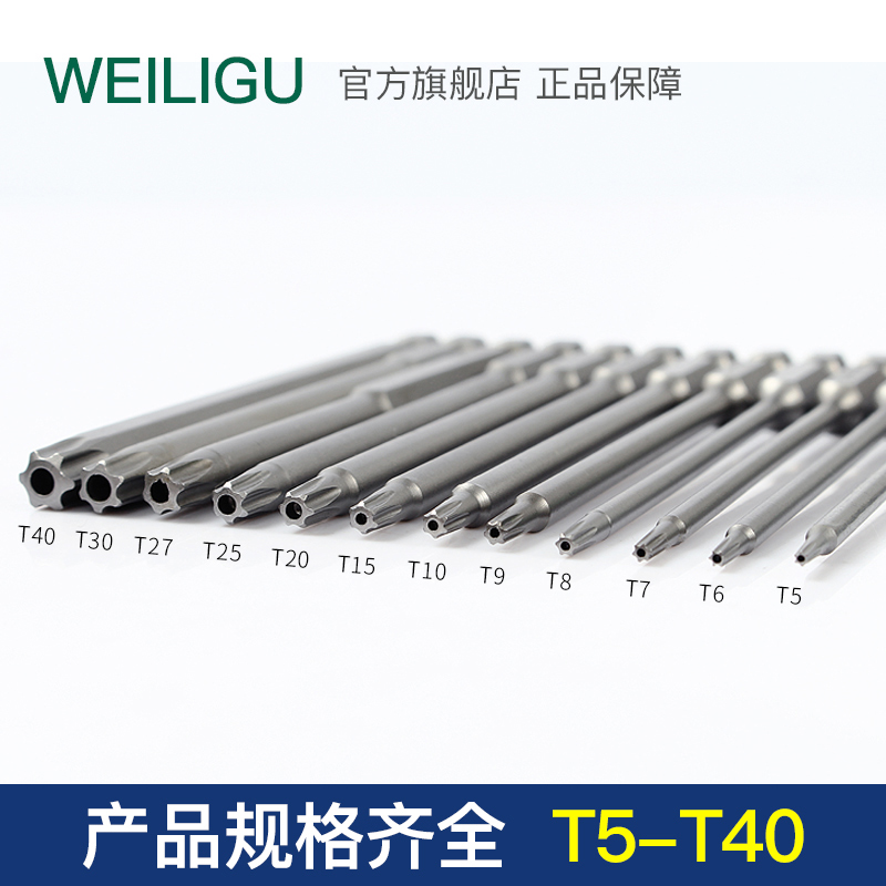 加长气动风批头六角花形星型梅花批头100/150mmT5-T40带中孔5支装