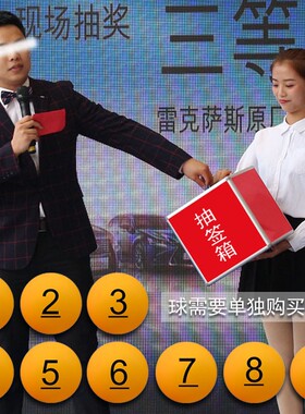 抽签箱摸奖箱婚礼抽奖箱选号箱大号厘红色摸号箱摇号箱摸球箱