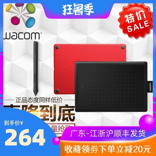 和冠Wcom学习板CTL72手绘板moo中小号72电脑数位笔绘画板