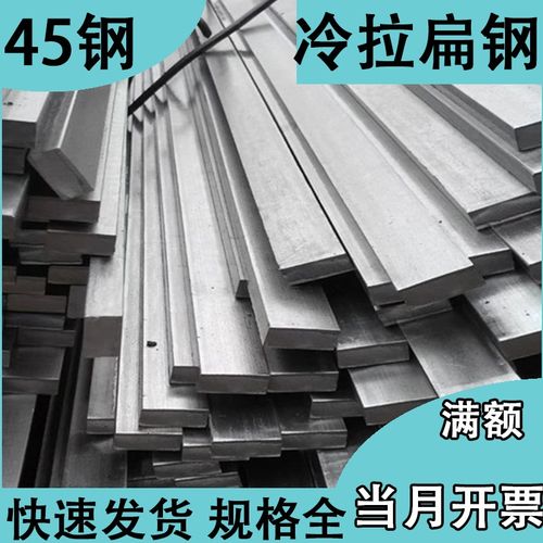 5号扁钢扁铁条方钢     5  55  5   9