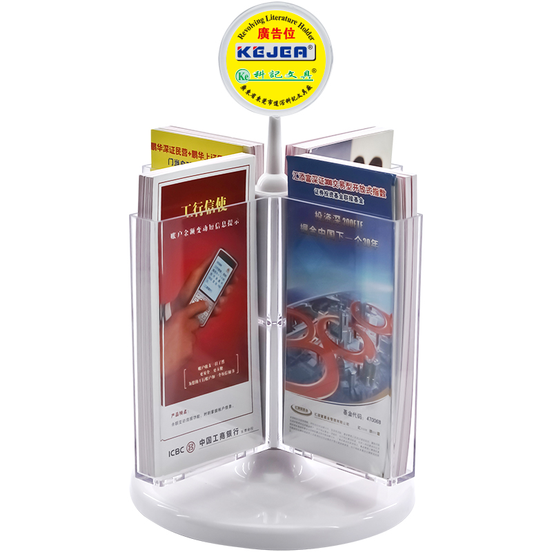 科记多功能旋转目录展示架桌面三折页单页架三分之一报刊传单架