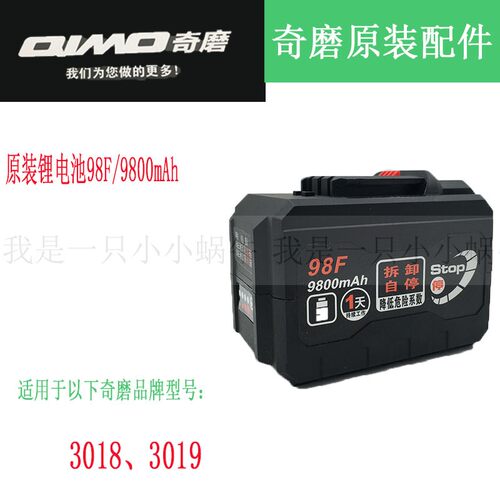 奇磨电动9外壳电关全