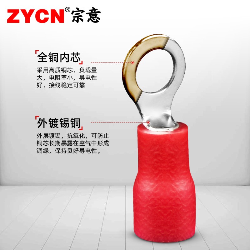 宗意RV圆形预绝缘端子O形接线端子冷压铜鼻子端子 线鼻子圆型线耳