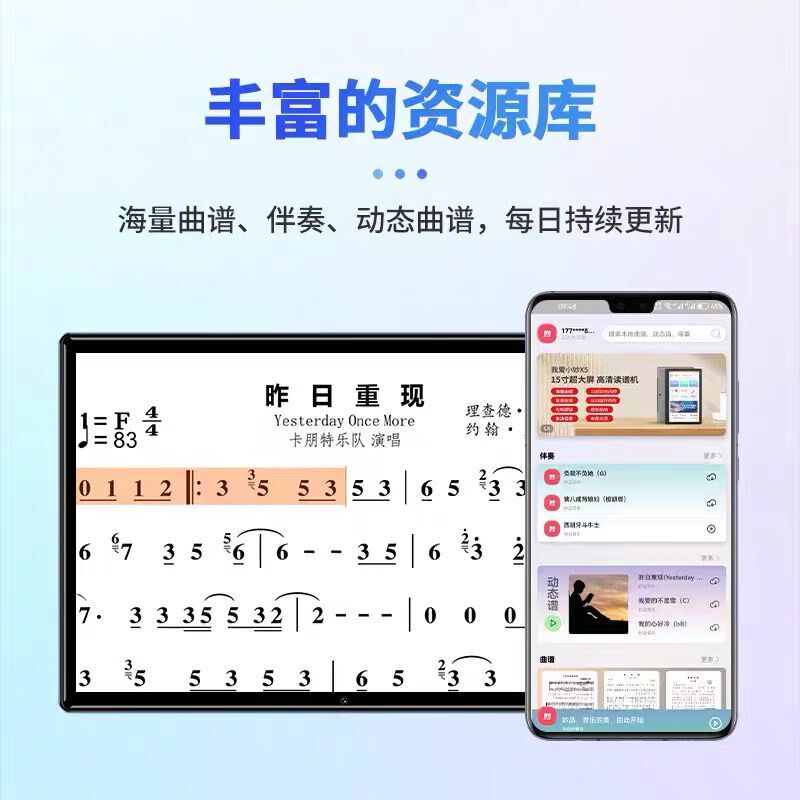 妙品读谱软件读谱手平板阅谱电吹管吉他伴奏电萨笛子