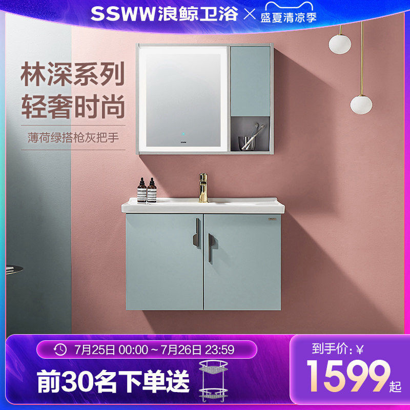 浪鲸in浴室柜一体陶瓷盆卫生间浴室家用洗手台面盆带灯镜柜