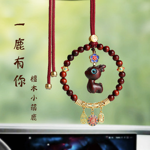 一路平安檀木小鹿汽车后视镜挂件爱车车挂吊坠创意挂饰