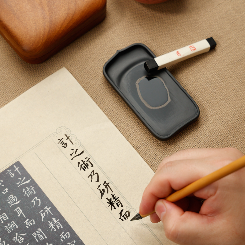 游心墨砚装 带盖砚台歙砚墨块墨条徽墨 文房四宝装小楷书法