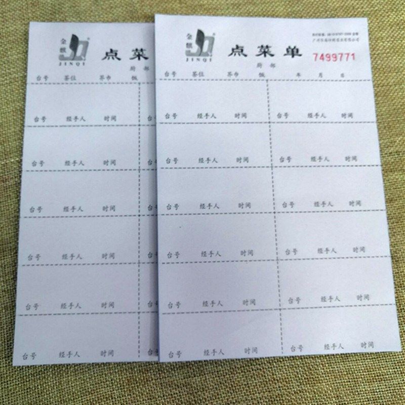无碳覆写点菜单二联三联点菜单四联带虚线点餐记菜单,文具电教/文化用品/商务用品,单据/收据,淘宝优惠券,粉丝福利购,淘宝优惠卷
