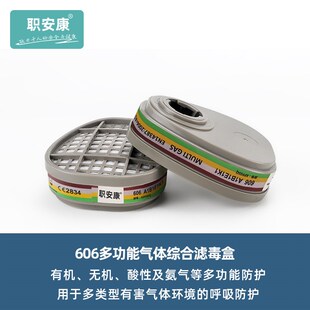 职安康毒盒搭配使用化工气体防毒面具防护面罩