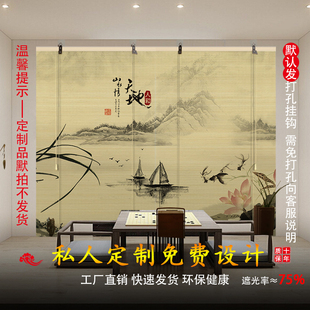 竹帘画卷帘免打孔客厅茶室餐厅遮阳窗帘中式装饰屏风隔断定制印花
