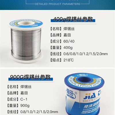 云南白猴焊锡丝高纯度低熔点嘉田松香芯焊锡线900克/卷0.8/mm