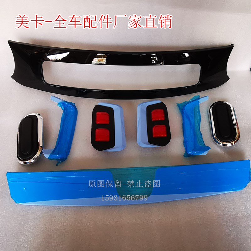 电动四轮车前大灯总成琳琅金博名爵美卡款中网尾灯前杠机盖叶子板