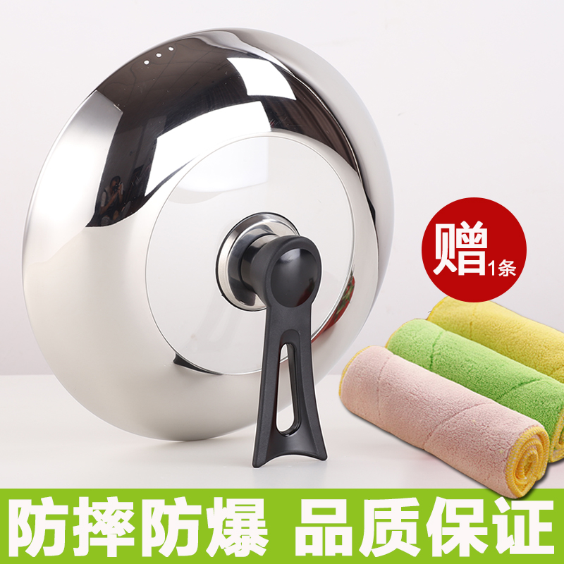 耐摔通用可视不锈钢组合钢化玻璃盖26 28 30 32 34CM蒸平底炒锅盖