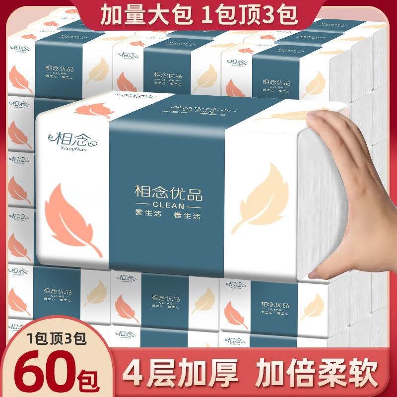 原木抽纸包整箱纸巾实惠家庭装家用纸抽卫生纸w