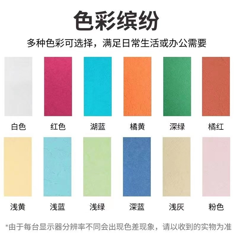 2克297*mm 2*mm皮纹纸封面纸胶装机用纸胶装幅面