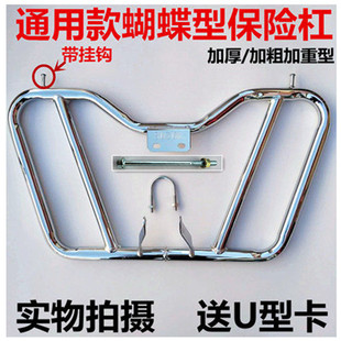 车保险杆前保杆 哈雷车加粗加厚 天剑通用款
