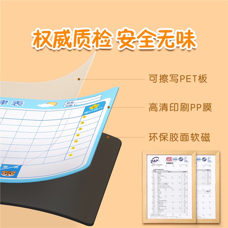 儿童奖励记录表成长自律表学习计划孩子的积分卡家庭表扬墙贴贴纸