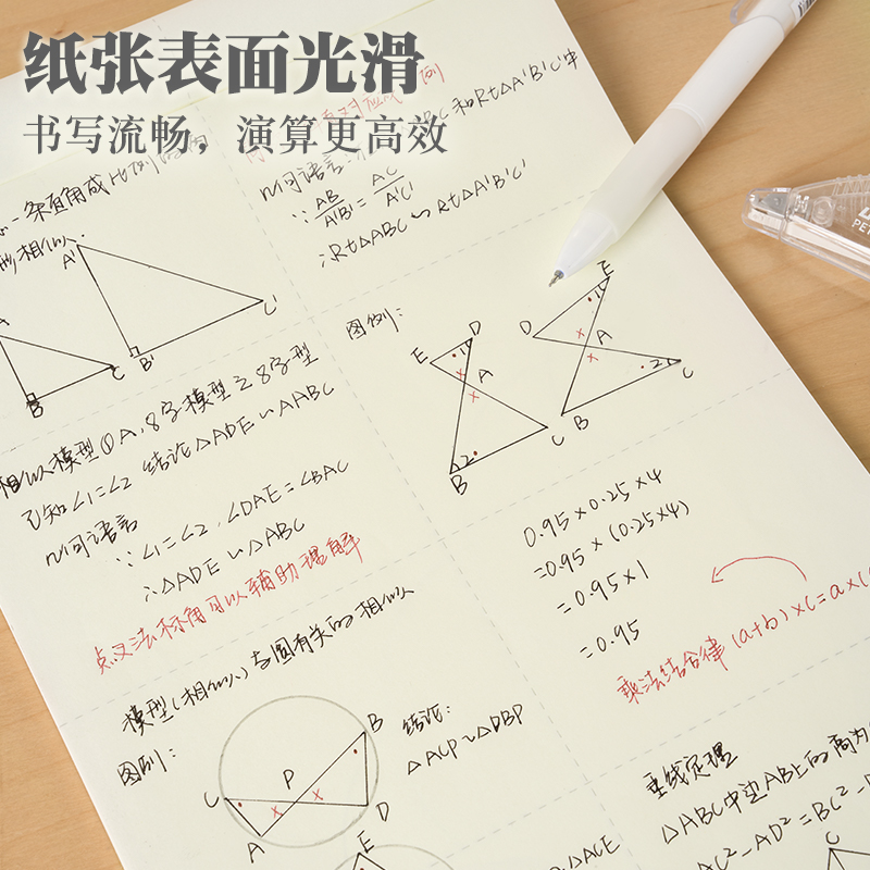 草稿纸加厚小学生用B5数学分区草稿本初中生高中生大学生空白演算