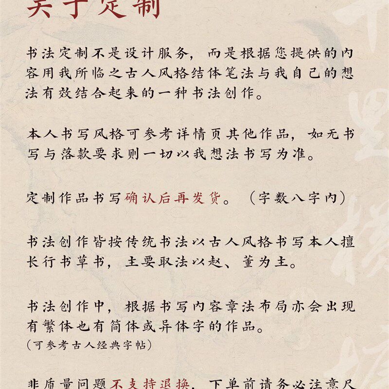 手写真迹  玄关挂画 画 古风具饰画 卷轴 书法挂轴