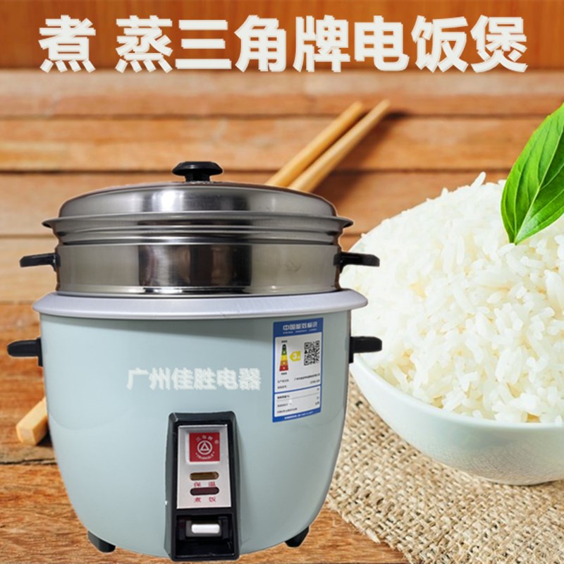 三角牌机械老款带蒸笼电饭煲无涂层鼓型煮饭锅蒸保温加热家用老式
