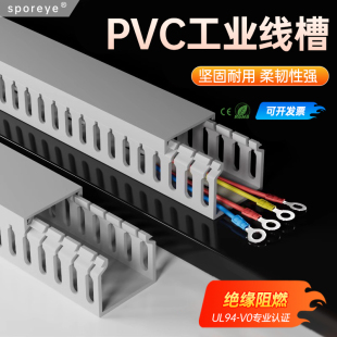 工业理线槽塑料绝缘阻燃电气柜配电箱控制柜电布线走线槽明装