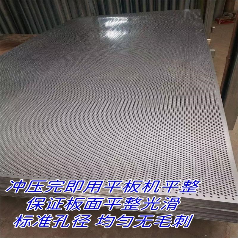 不锈钢冲孔网板304大面加厚打孔过滤筛网洞洞板网孔板带孔圆孔网