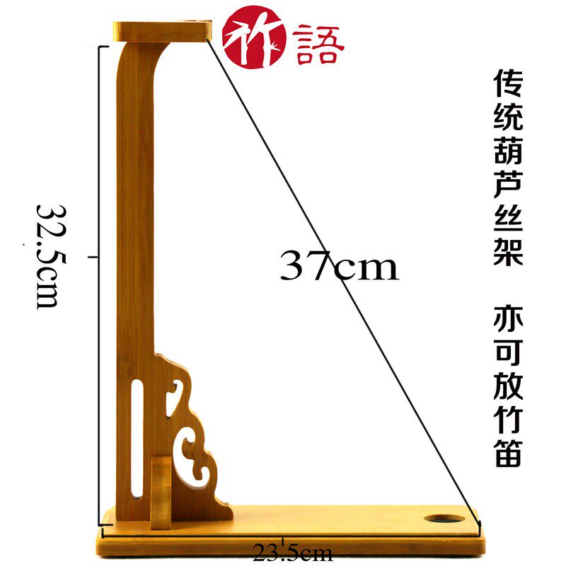 葫芦丝架子安装美观看各调谱架底座古朴典雅竹质