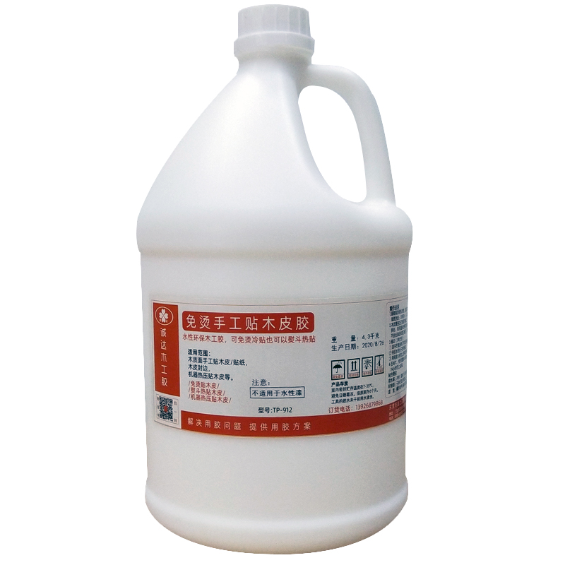 免烫木皮胶耐油漆贴纸木工冷压热贴薄厚皮胶快干封边手工贴面胶水