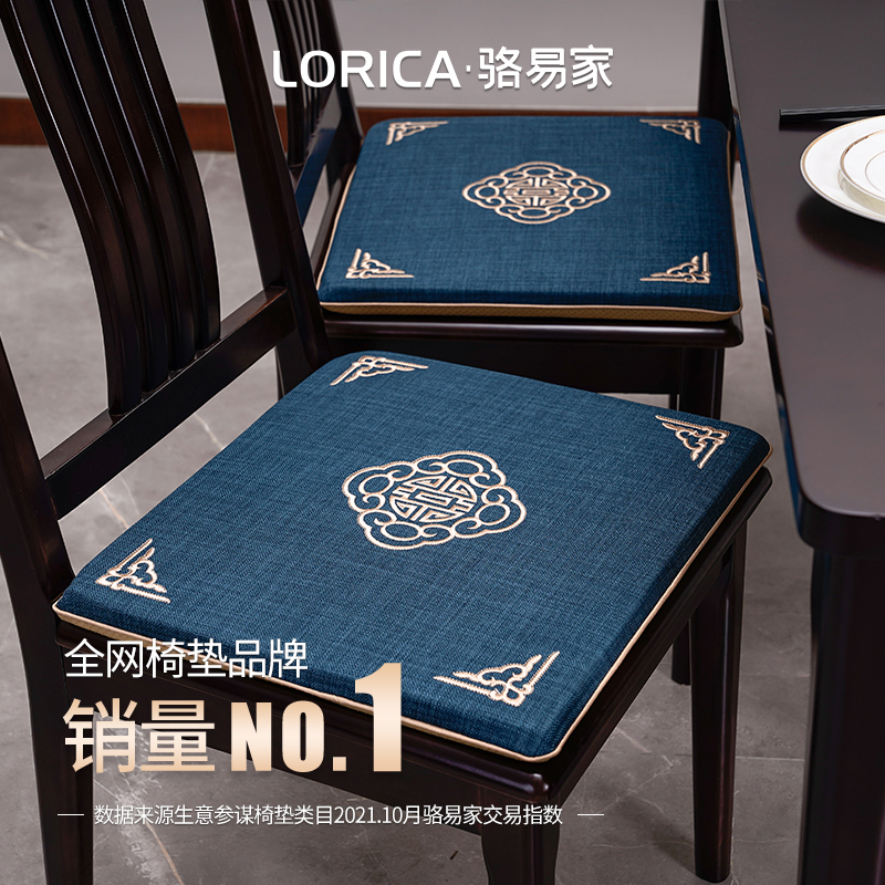 骆易家中式餐椅椅垫红木椅子坐垫实木垫子家用防滑餐桌座垫